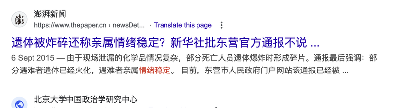 情绪稳定